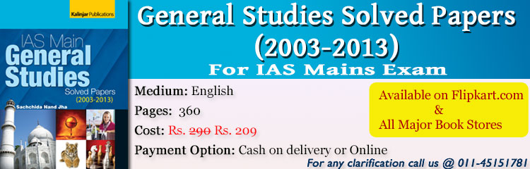 How to write general studies essay